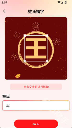 对联春联AI创作New