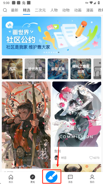 画世界