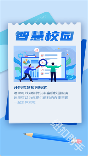 智慧辽理工