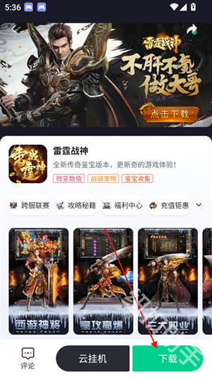 锋玩
