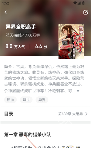 书枝小说