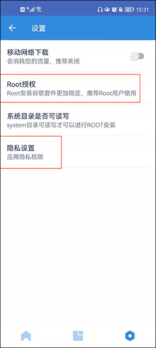 GO谷歌框架安装器