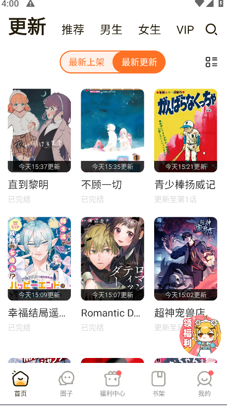 漫画人