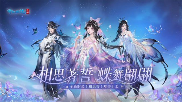 倩女幽魂网易版