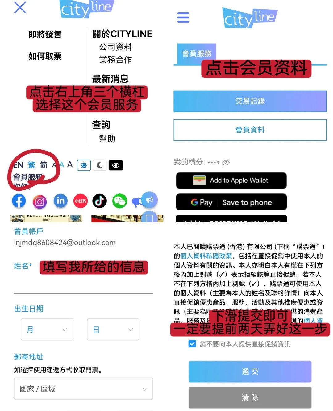 cityline香港购票平台
