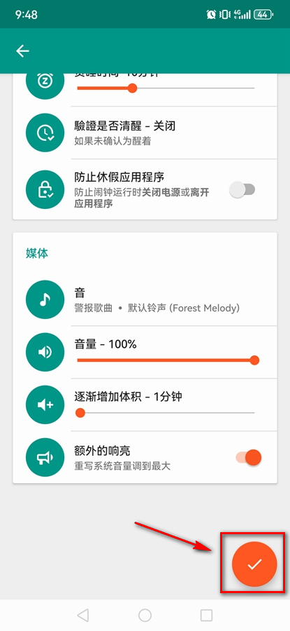 挑战闹钟
