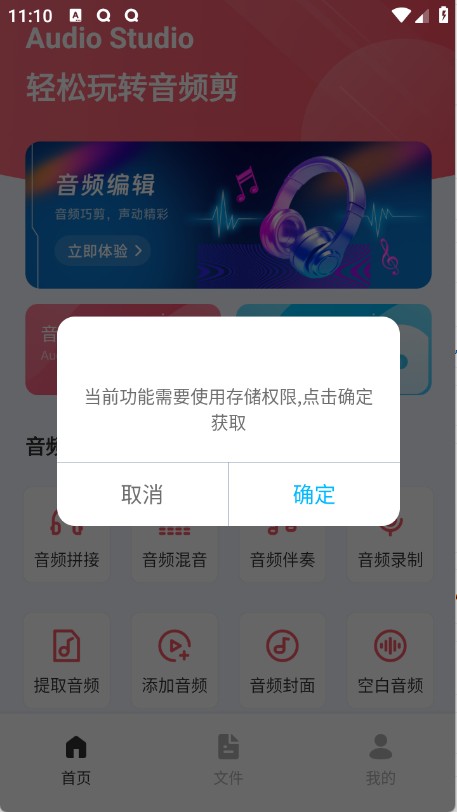 Audio音频提取器