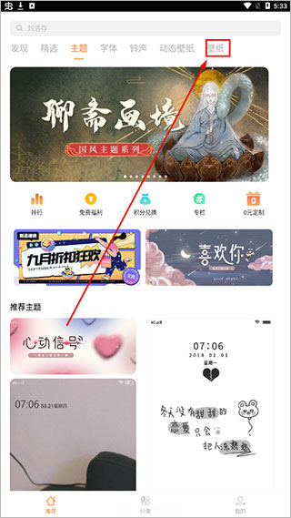 i主题手机版
