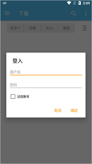 猫头鹰文件管理器