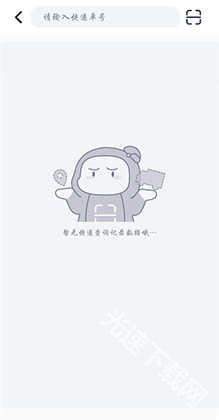 我查查