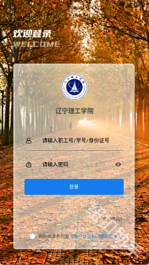 智慧辽理工