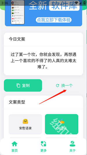 聚合文案库