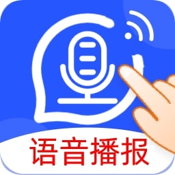 点读播报输入法