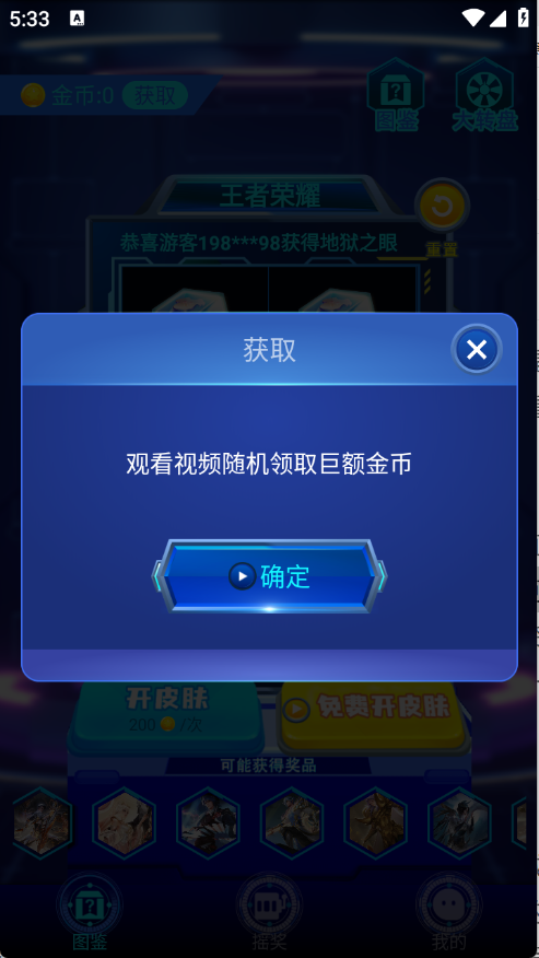 免费皮肤大全