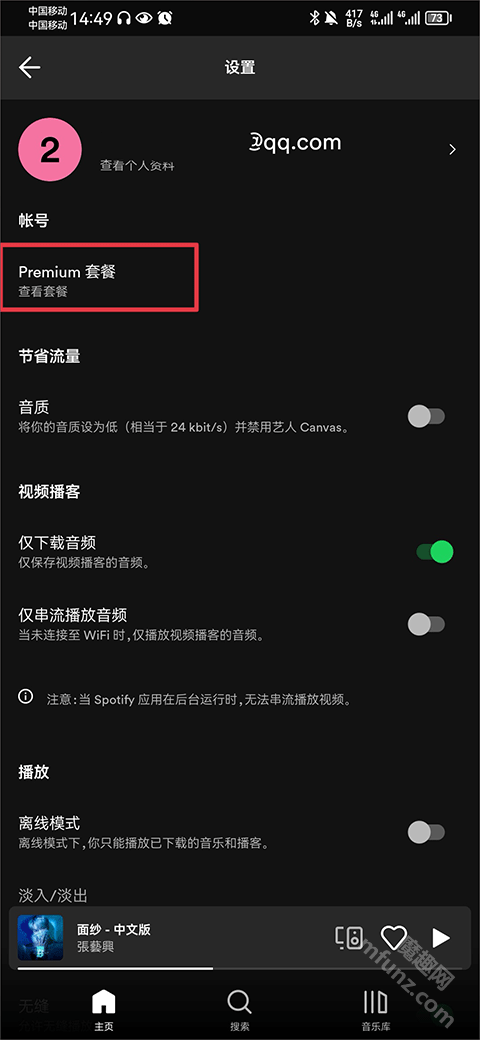 声破天安卓版