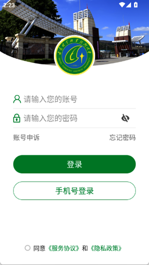 甘肃林业职业技术学院