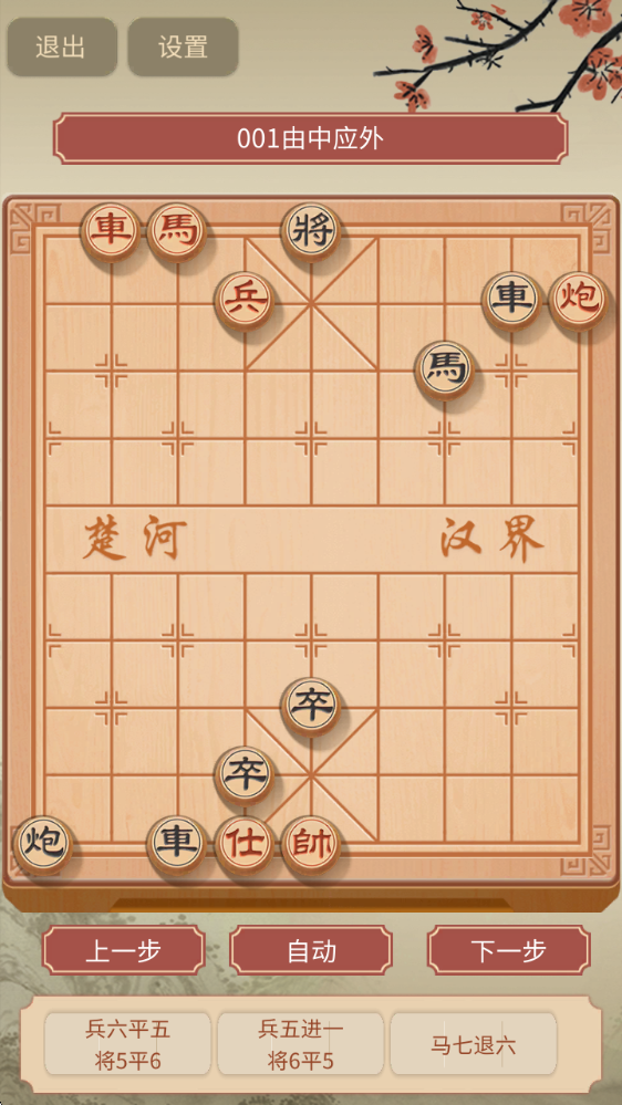 咪嘟象棋