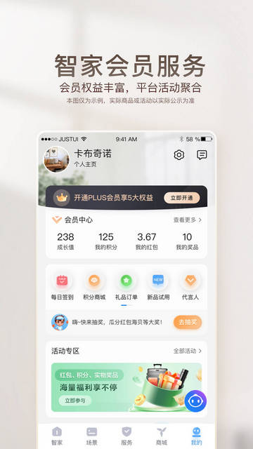 海尔智能家居官方版