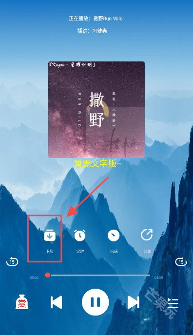 声阅听书app