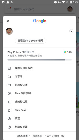 谷歌框架服务