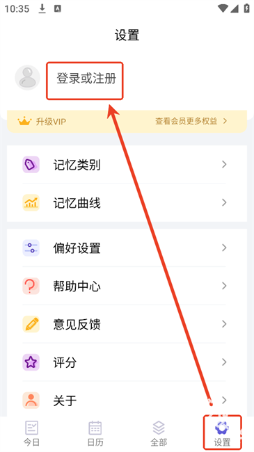 记忆助手