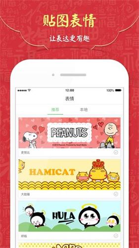 go输入法