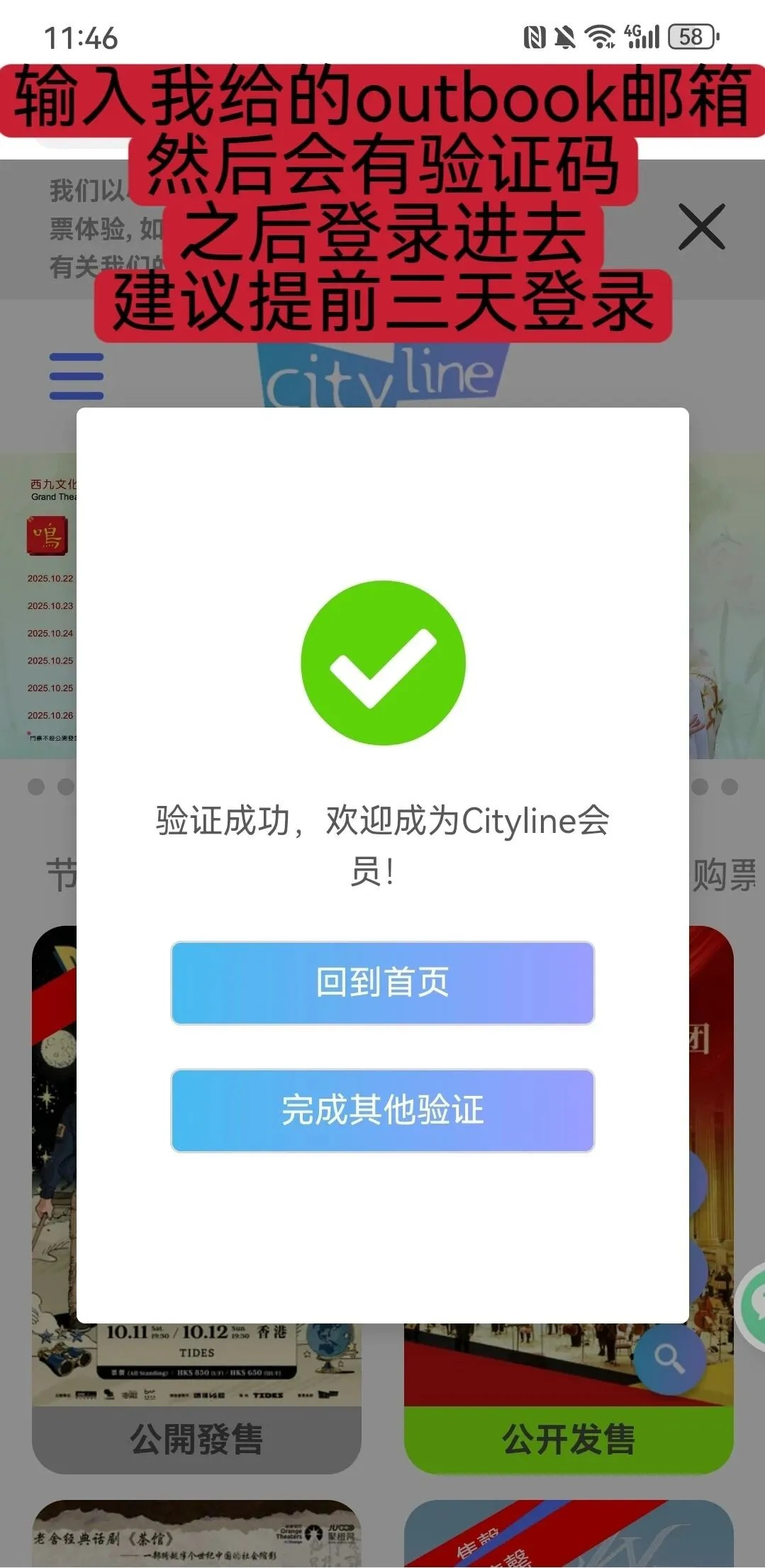 cityline香港购票平台
