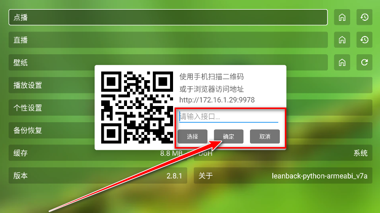 ok影视tv版