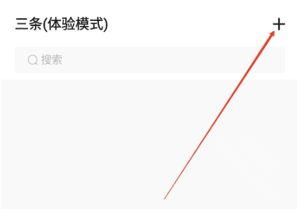 三条