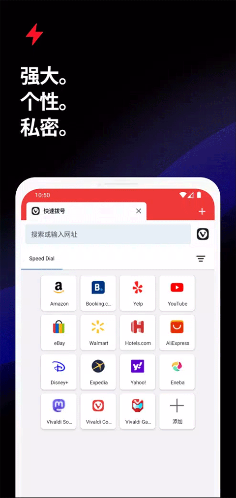 Vivaldi浏览器最新版