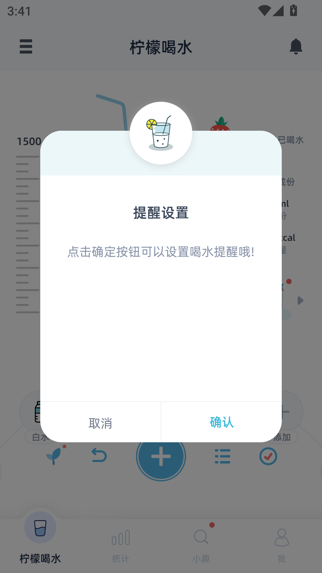柠檬喝水