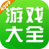 4399游戏盒手机版