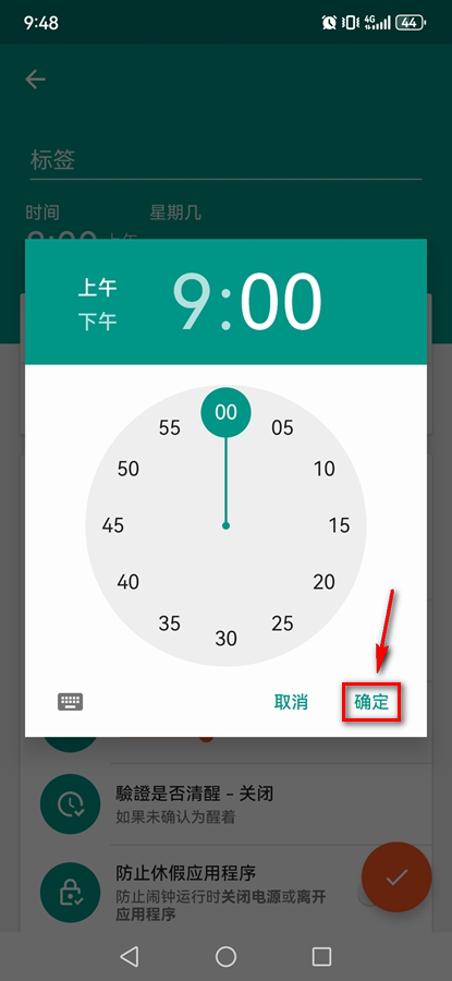 挑战闹钟