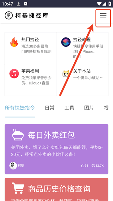 柯基捷径库工具