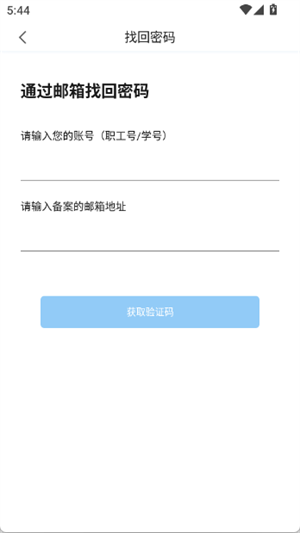 智慧辽理工
