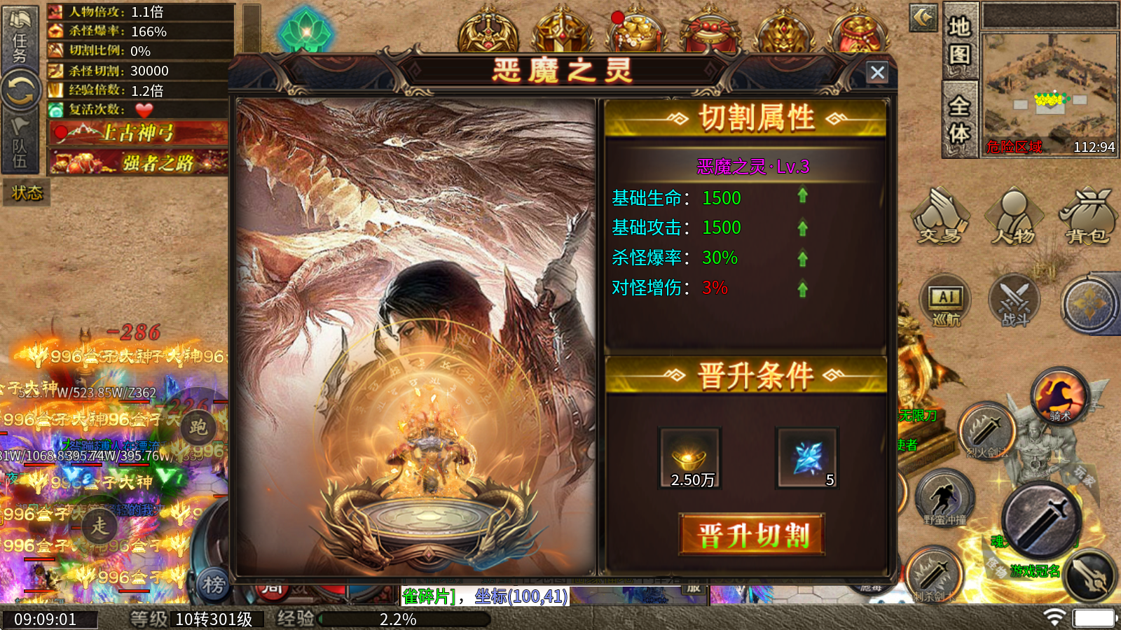 魂天神器无限刀