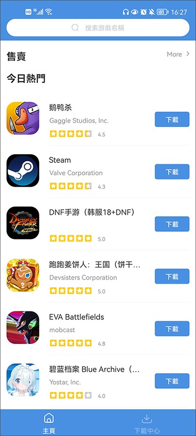 GamesToday官方版怎么用?1
