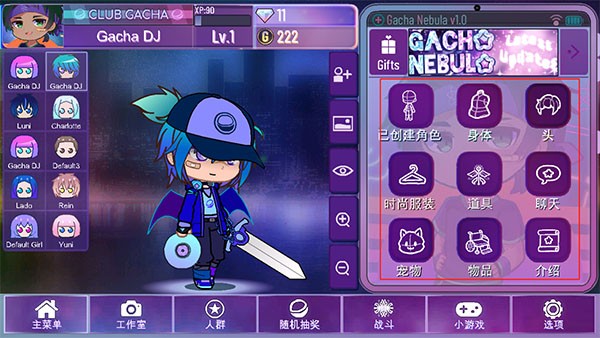 gachanebula加查星云