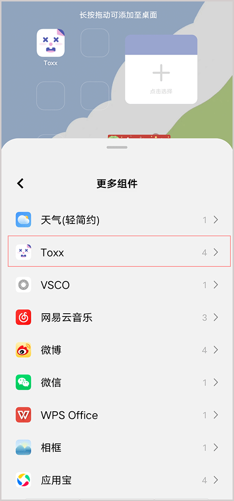 Toxx治愈系日记本