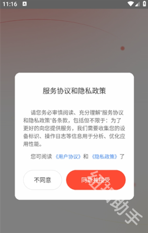 小火苗