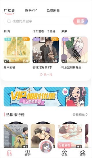 乐可fm