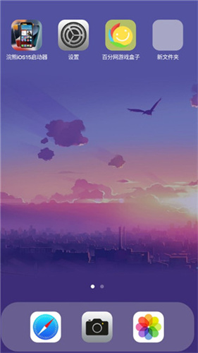 浣熊iOS15启动器免费