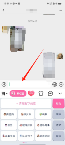 桃花键盘