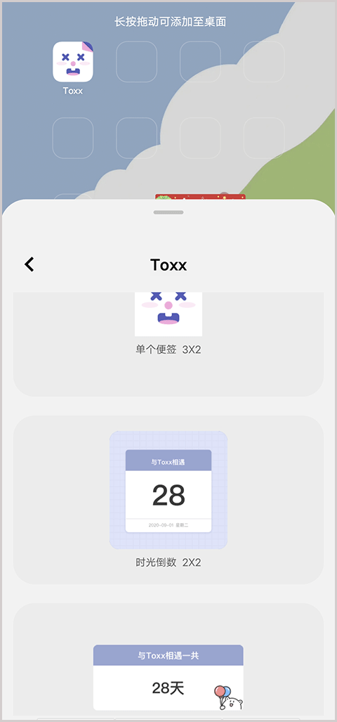 Toxx治愈系日记本