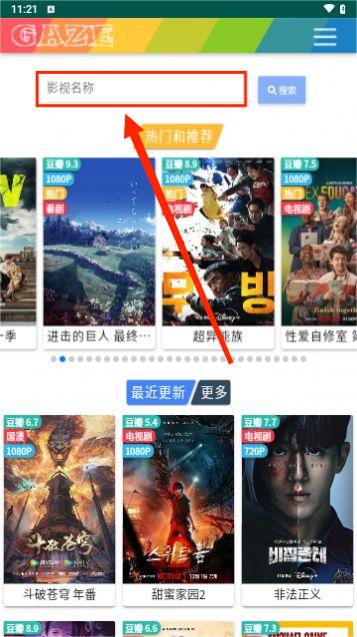 纯爱影视