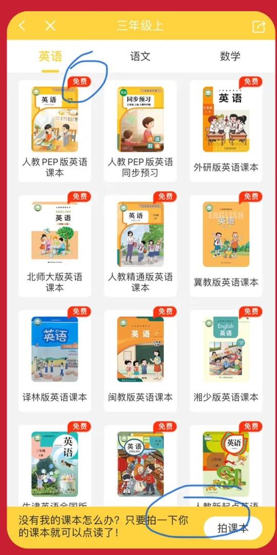 倍速课堂人教版
