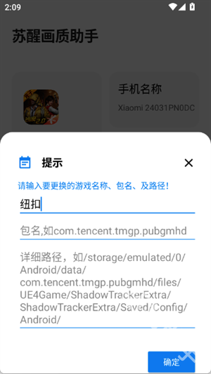 苏醒画质助手