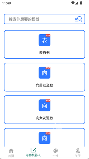 剪印文章生成器