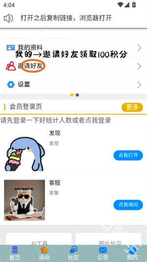 XY工具库