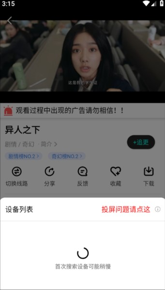 白羊视频追剧免费